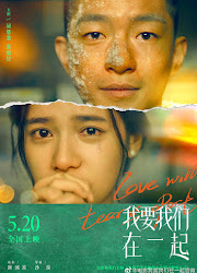 Love Will Tear Us Apart China Movie